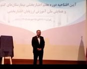 آغاز دوره هفتم اعتباربخشی بیمارستان‌های کشور؛ رونمایی از ویرایش ششم راهنمای ملی اعتباربخشی با حضور وزیر و معاون درمان وزارت بهداشت