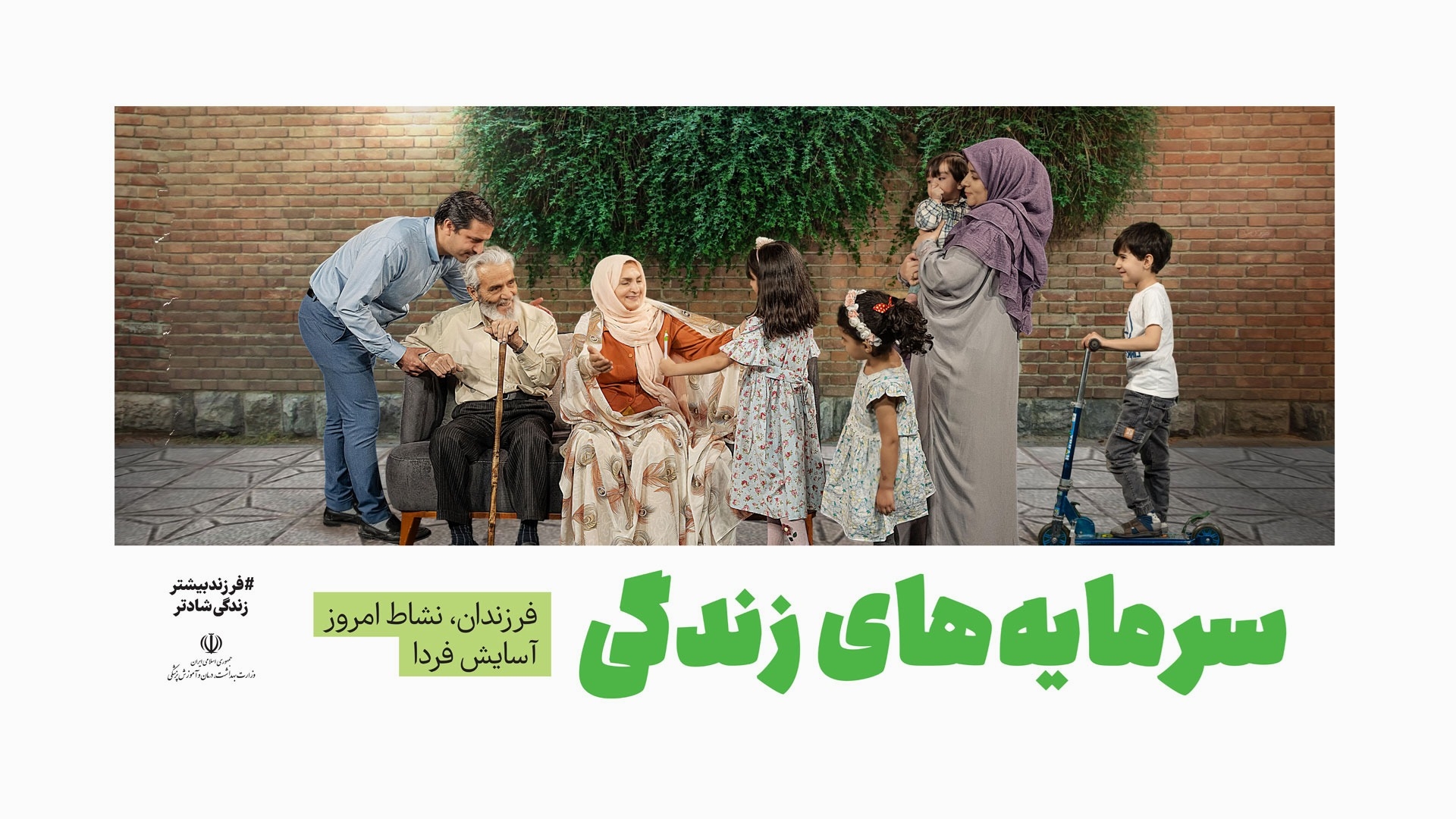 جوانی جمعیت